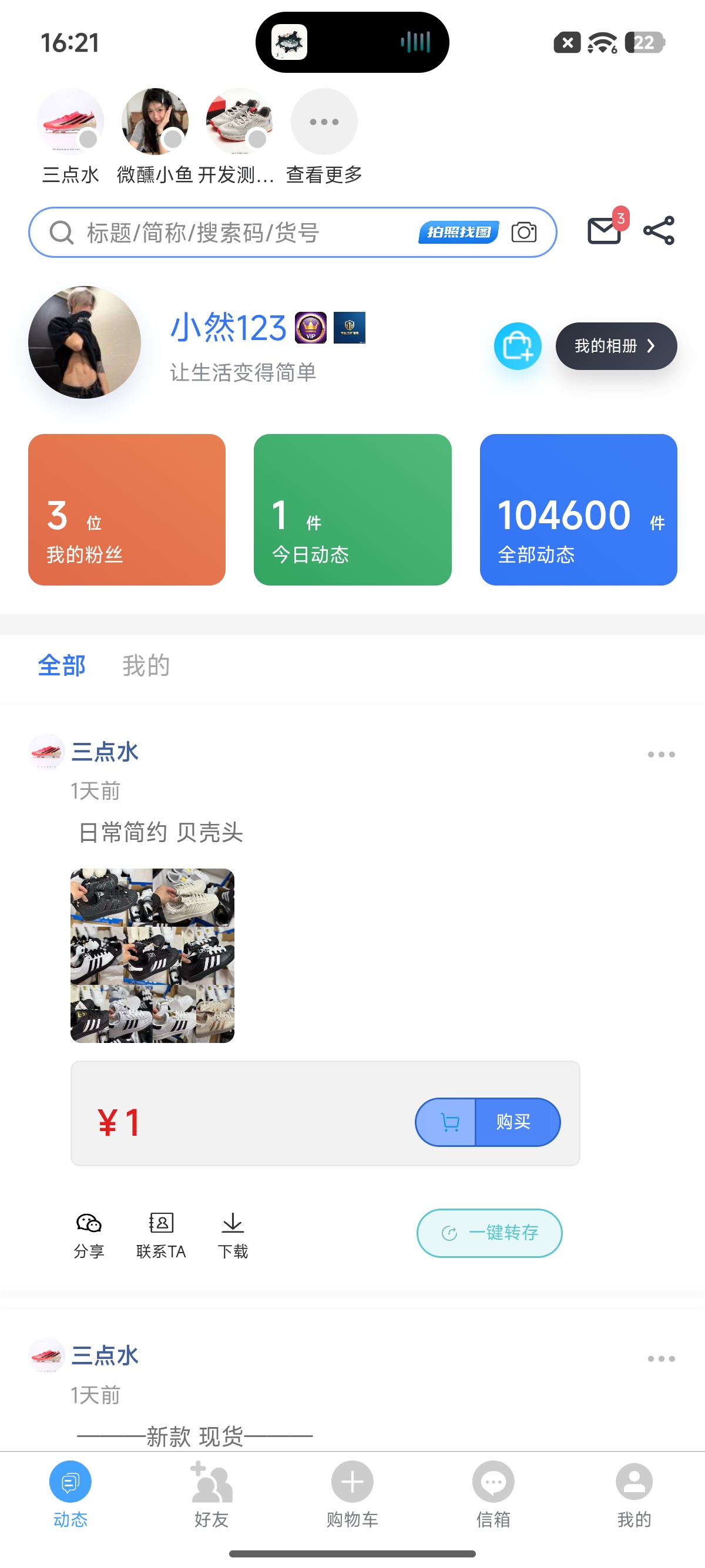 微微云相册产品介绍图 1