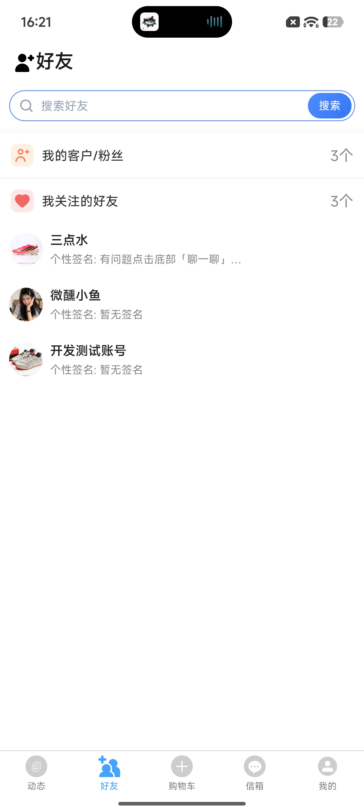 微微云相册产品介绍图 3